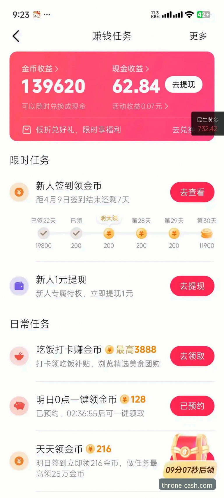 皇冠现金稳如泰山 皇冠现金平台极速提现服务详解:资金秒到账的实战经验